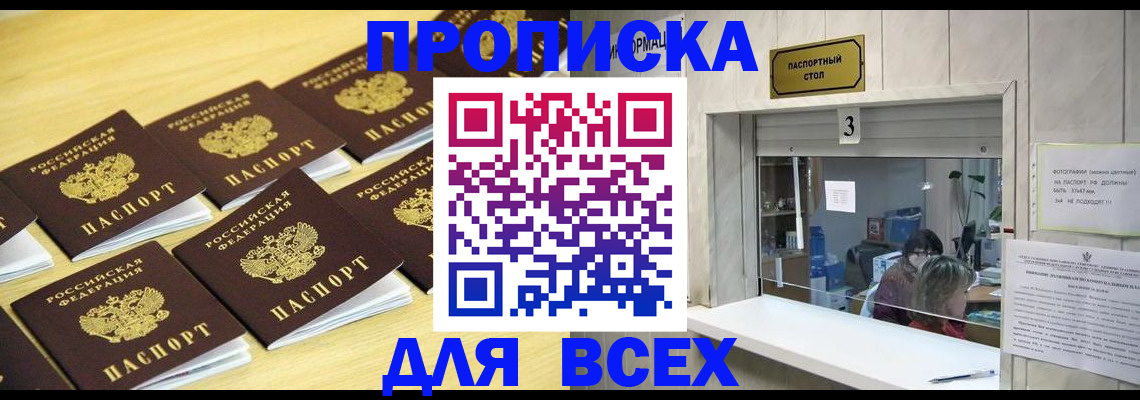 прописка иностранных граждан в Мурманской области