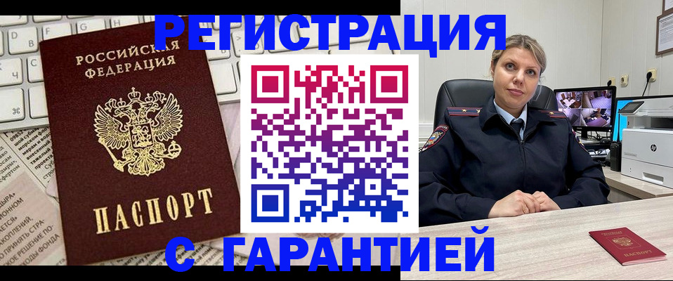 миграционный учет в Мурманской области