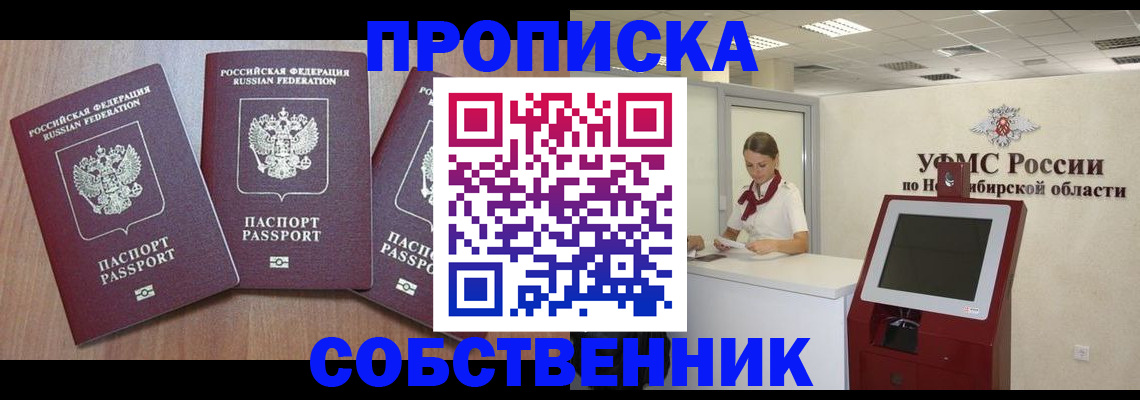 временная регистрация в квартире в Мурманской области