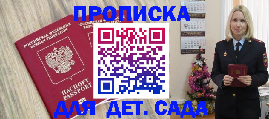 временная регистрация законно в Мурманской области