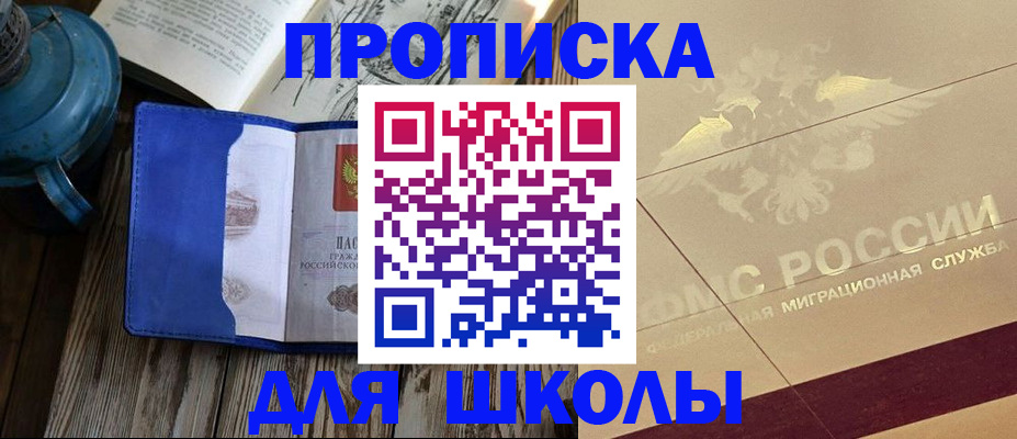 прописка законно в Мурманской области