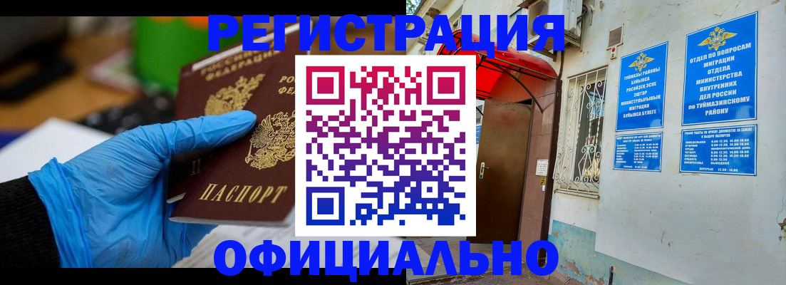 прописка в Мурманской области