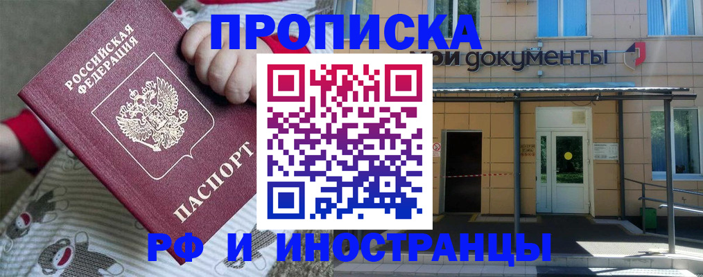 пропишу в квартире в Мурманской области