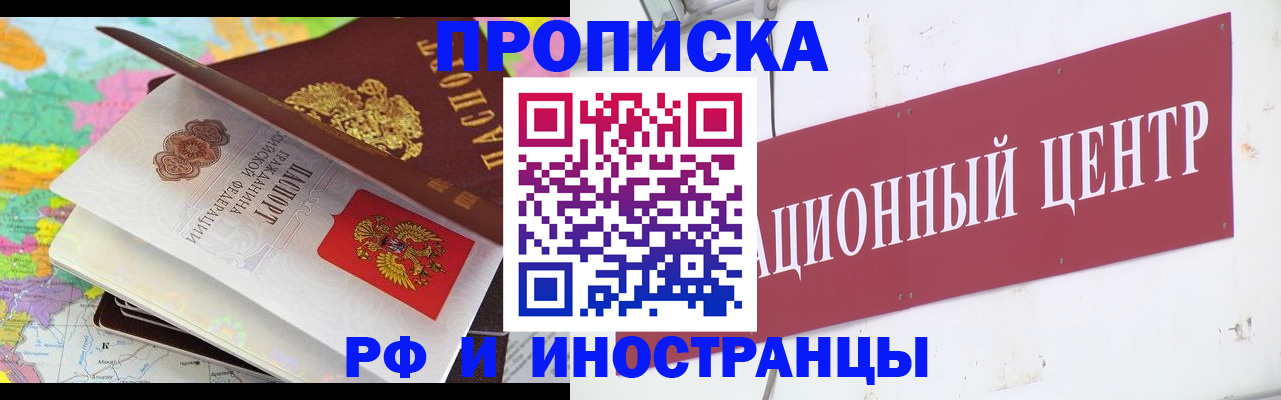пропишу в квартире в Мурманской области